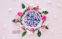 روزی که رهبر شهید به نام «دختر» نامگذاری کردند؛ بانویی که زیارتش بهشت را واجب می‌کند