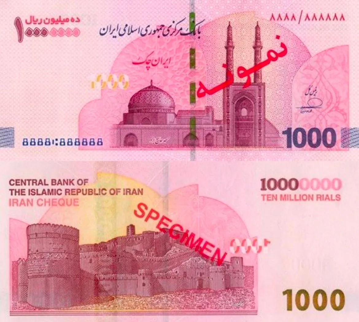 نظام پولی