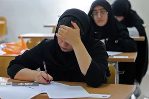 آزمون المپیاد علمی دانشجویی کشور