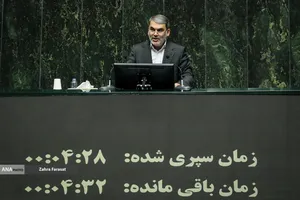 صحن علنی مجلس - ۲۰ آبان