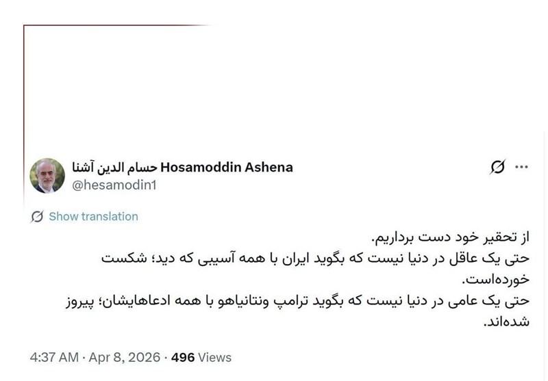 حسام‌الدین آشنا: حتی یک عاقل در دنیا نمی‌گوید ایران شکست خورد