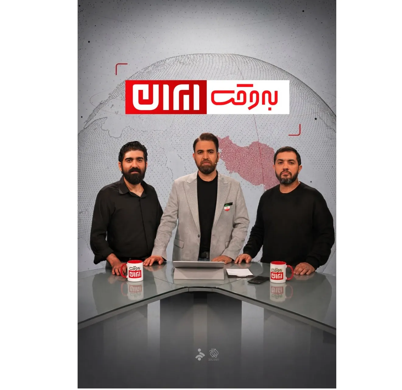 به وقت ایران