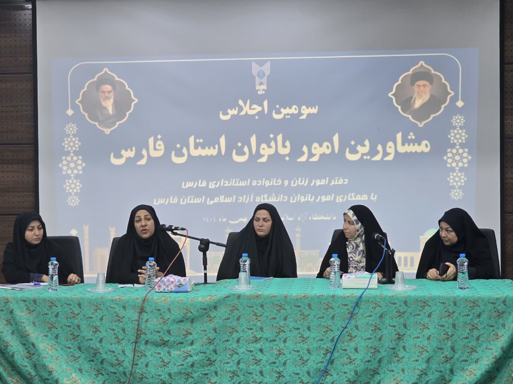 سومین اجلاس مشاورین امور بانوان فارس با حضور گسترده در دانشگاه آزاد شیراز برگزار شد