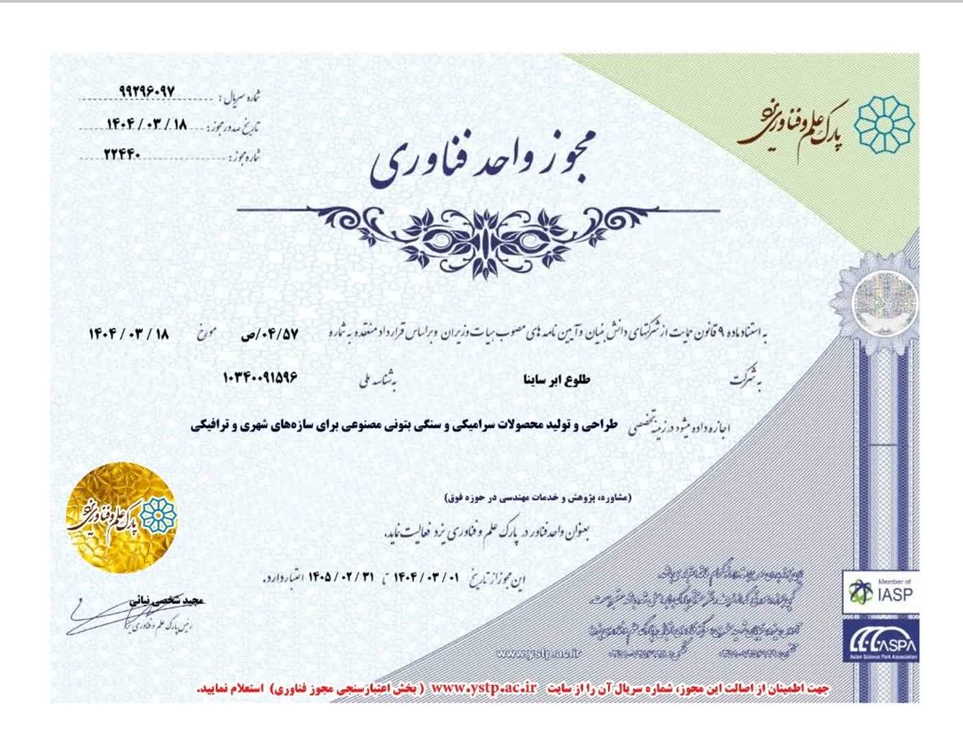 تبدیل نخاله‌های سنگی به ثروت ملی؛ از پلاستیک‌های کم‌دوام و شکننده تا سنگ‌های نوین صنعتی/ روایتی از صرفه‌جویی ۵ برابری و ارزآوری ملی