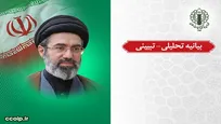 بیانیه تحلیلی - تبیینی شورای هماهنگی تبلیغات اسلامی در واکاوی گفتمانی و صورت‌بندی نظری پیام رهبر انقلاب