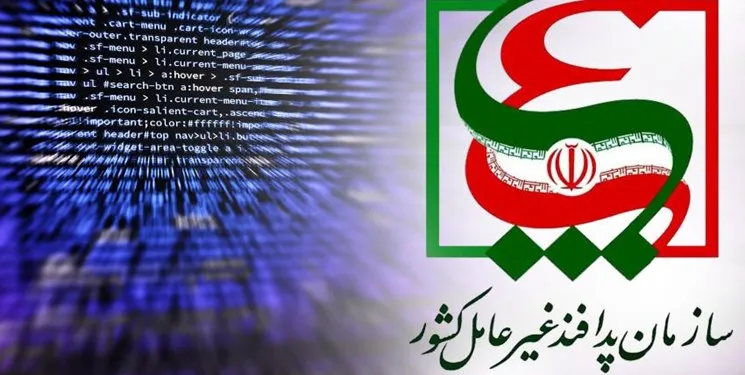 سازمان پدافند غیرعامل
سازمان پدافند غیرعامل کشور