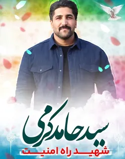 فیلم| گوشه‌ای از کرامت شهید سیدحامد کرمی؛ من بمیرم خط بماند یادگار