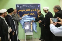 ایلام دروازه عتبات میزبان «رایحه حسینی»؛ ظرفیت اربعین در خدمت ترویج فرهنگ امامت و مهدویت