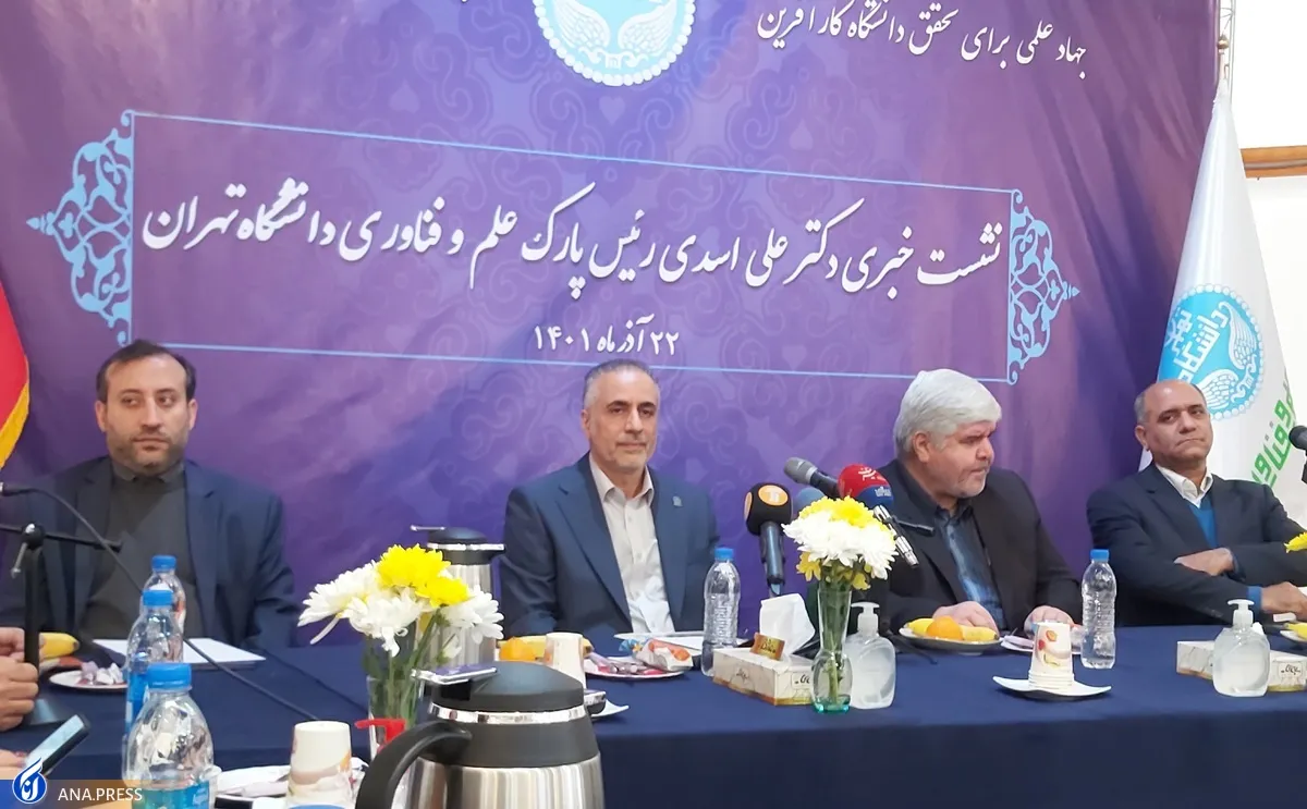 از ایجاد ناحیه نوآوری تا توسعه دیپلماسی دانش‌بنیان در دانشگاه تهران