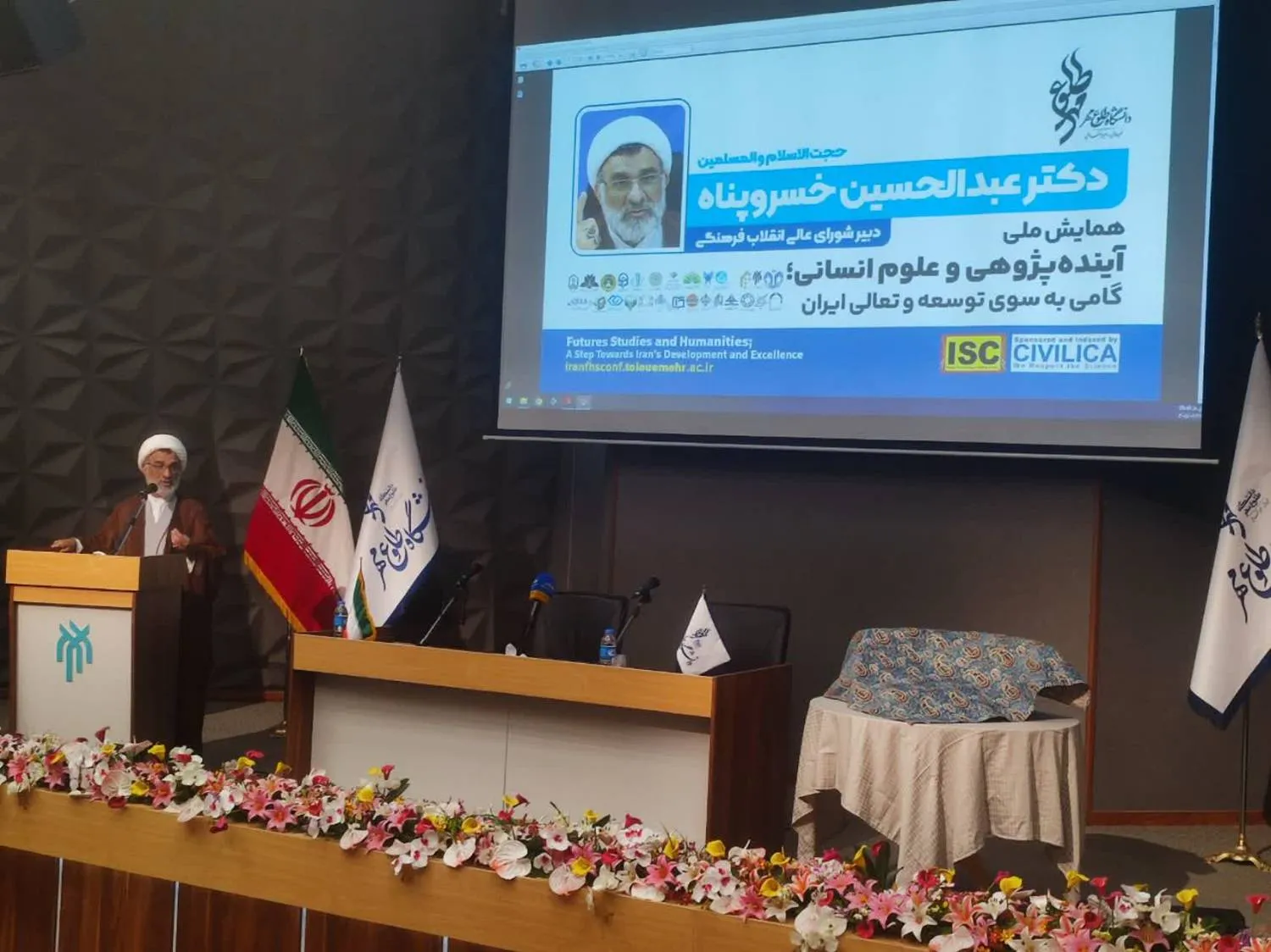 استادان