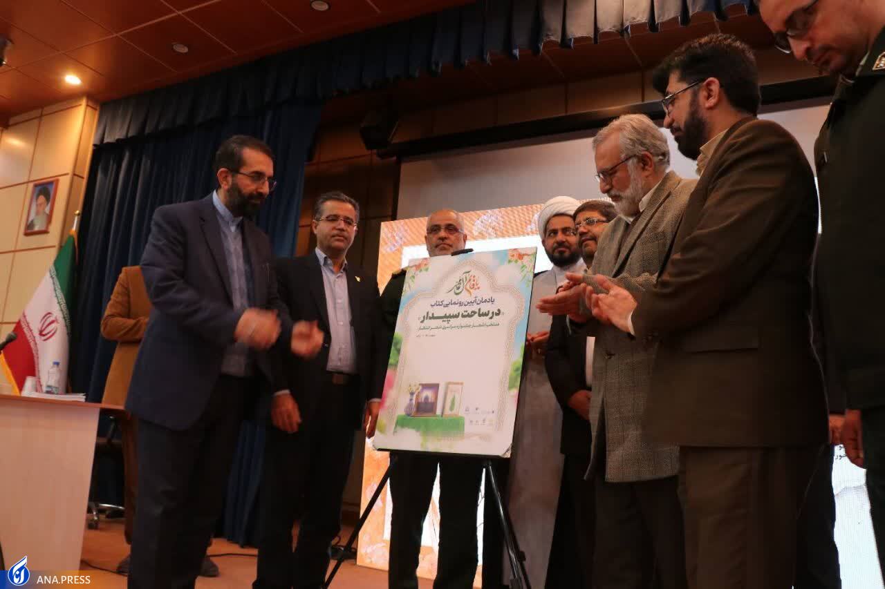 جشنواره شعر انتظار در دانشگاه آزاد اراک