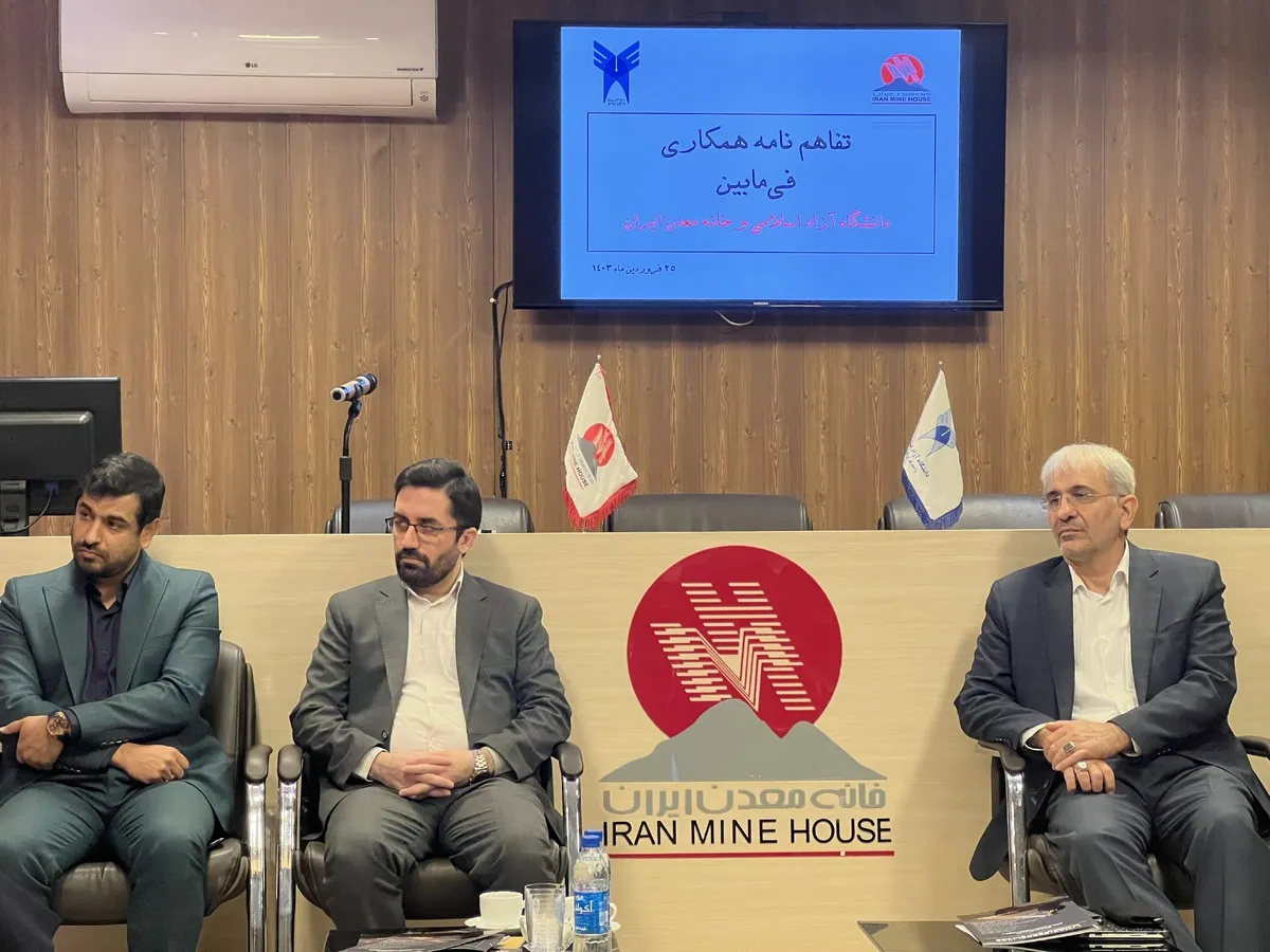 انعقاد تفاهم‌نامه همکاری بین دانشگاه آزاد اسلامی و خانه معدن ایران