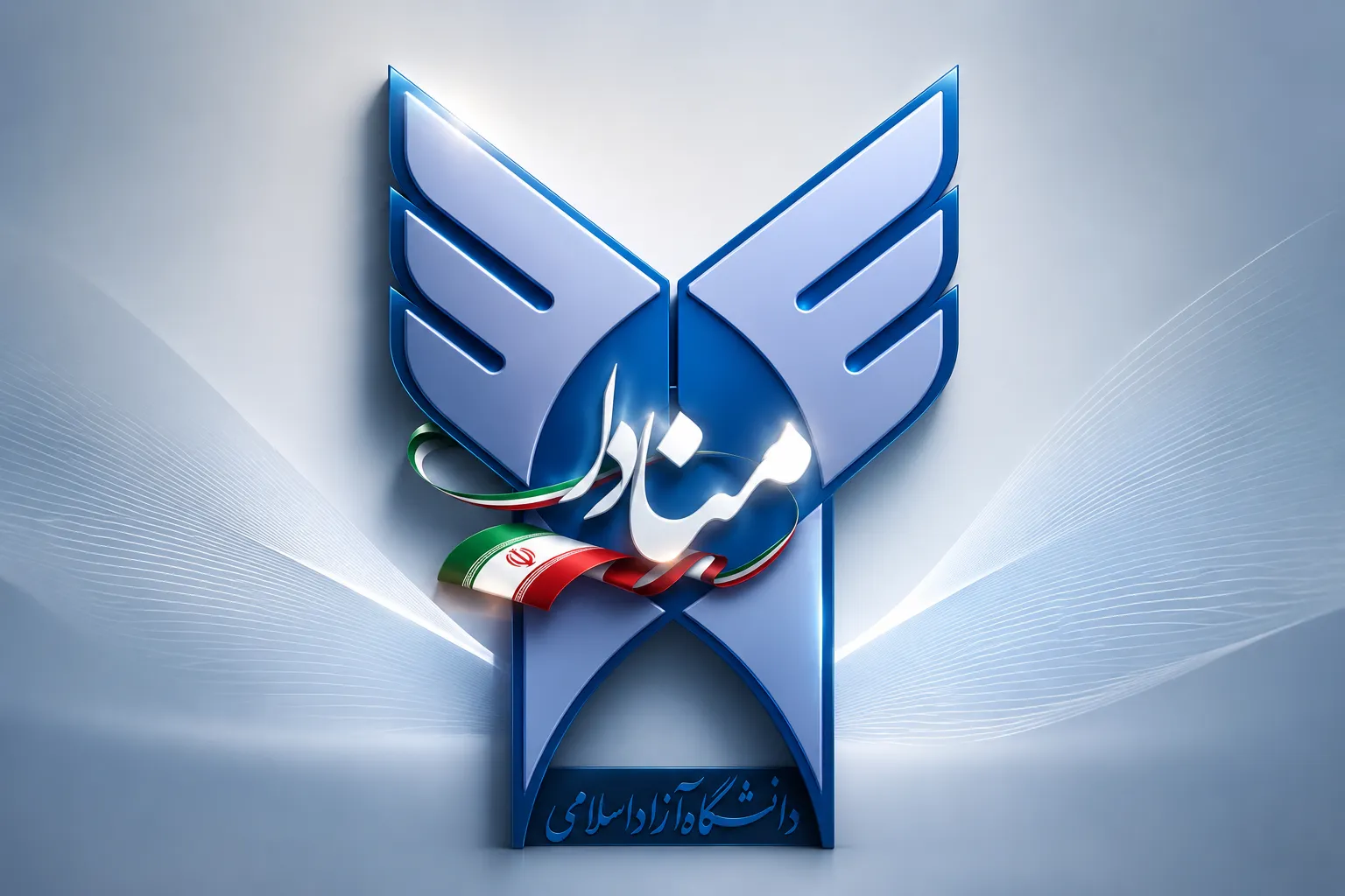 سامانه منادا دانشگاه آزاد 