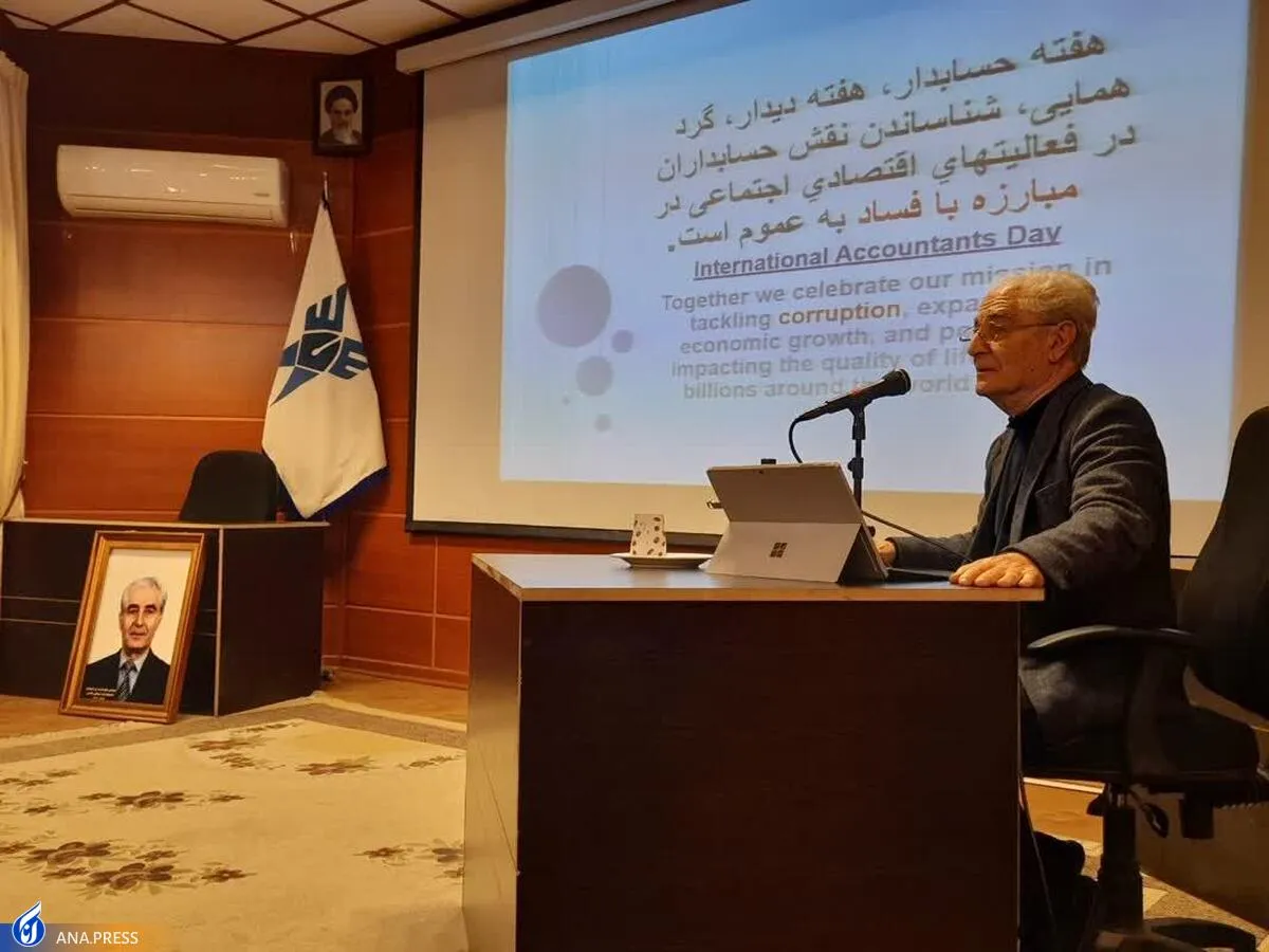پیشکسوت حسابداری کشور: ساختار‌های اصلی رشته حسابداری را رها کرده‌ایم
