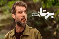 شروع پرهیجان سریال «برتا؛ داستان یک اسلحه» / نگاهی به اپیزود اول و شخصیت سرگرد امجد