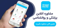 دسترسی به روانشناس بدون محدودیت جغرافیایی؛ مشاوره آنلاین چه کمکی می‌کند؟