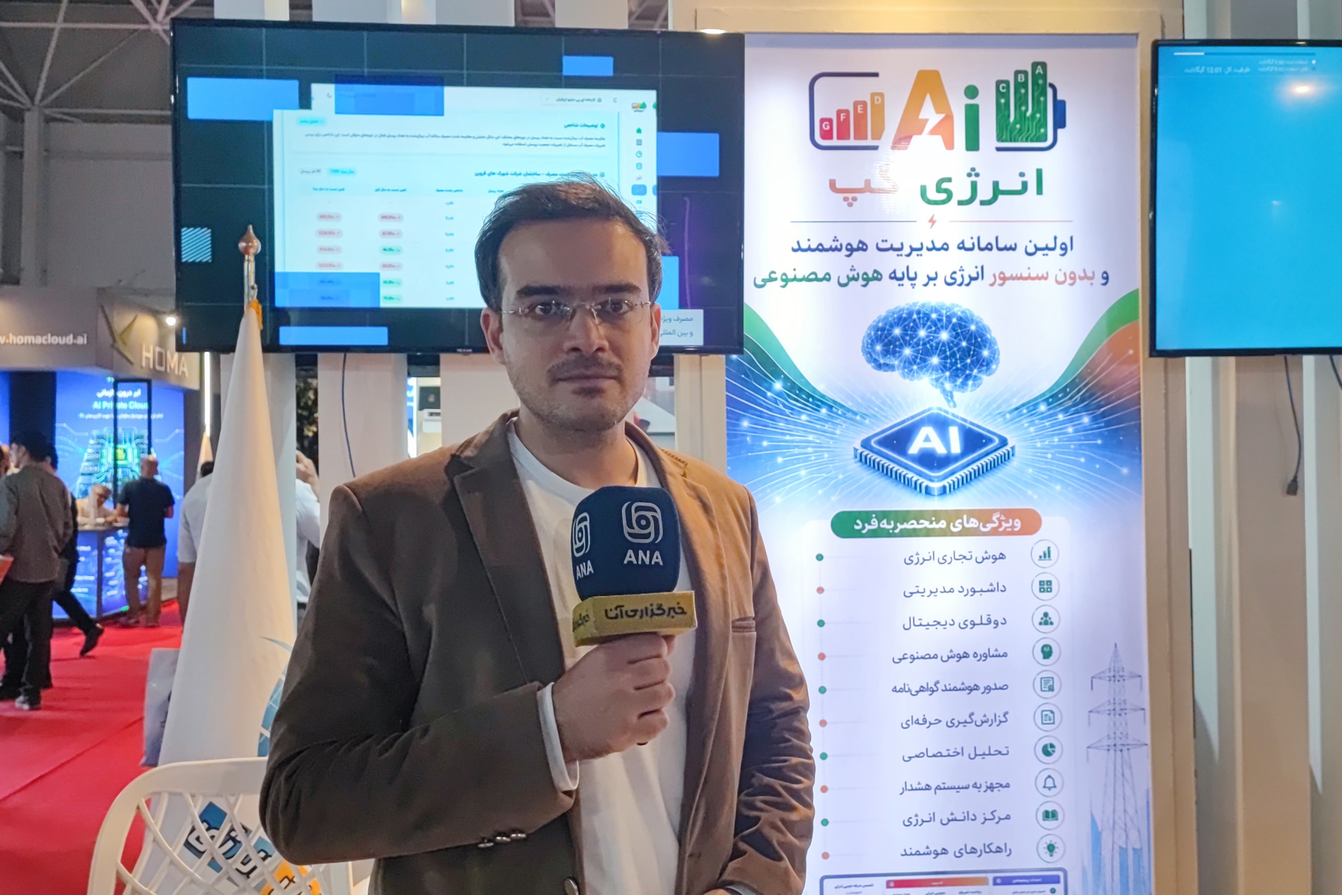 سامانه هوشمند بومی مصرف انرژی در کارخانه‌ها را پیش‌بینی می‌کند