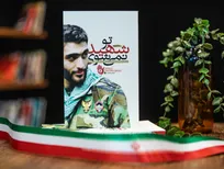 داستان یک پروازِ بی‌بازگشت؛ «تو شهید نمی‌شوی» در ایستگاه سی‌وچهارم