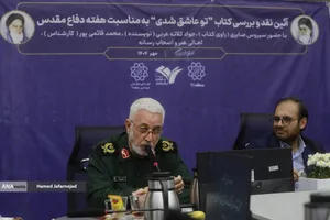 جلسه نقد و بررسی کتاب &laquo;تو عاشق شدی&raquo; مجموعه خاطرات شفاهی سردار سیروس صابری از روزهای دفاع مقدس و نبردهای رزمندگان