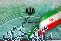 ادارات خوزستان چهارشنبه دورکار شدند
