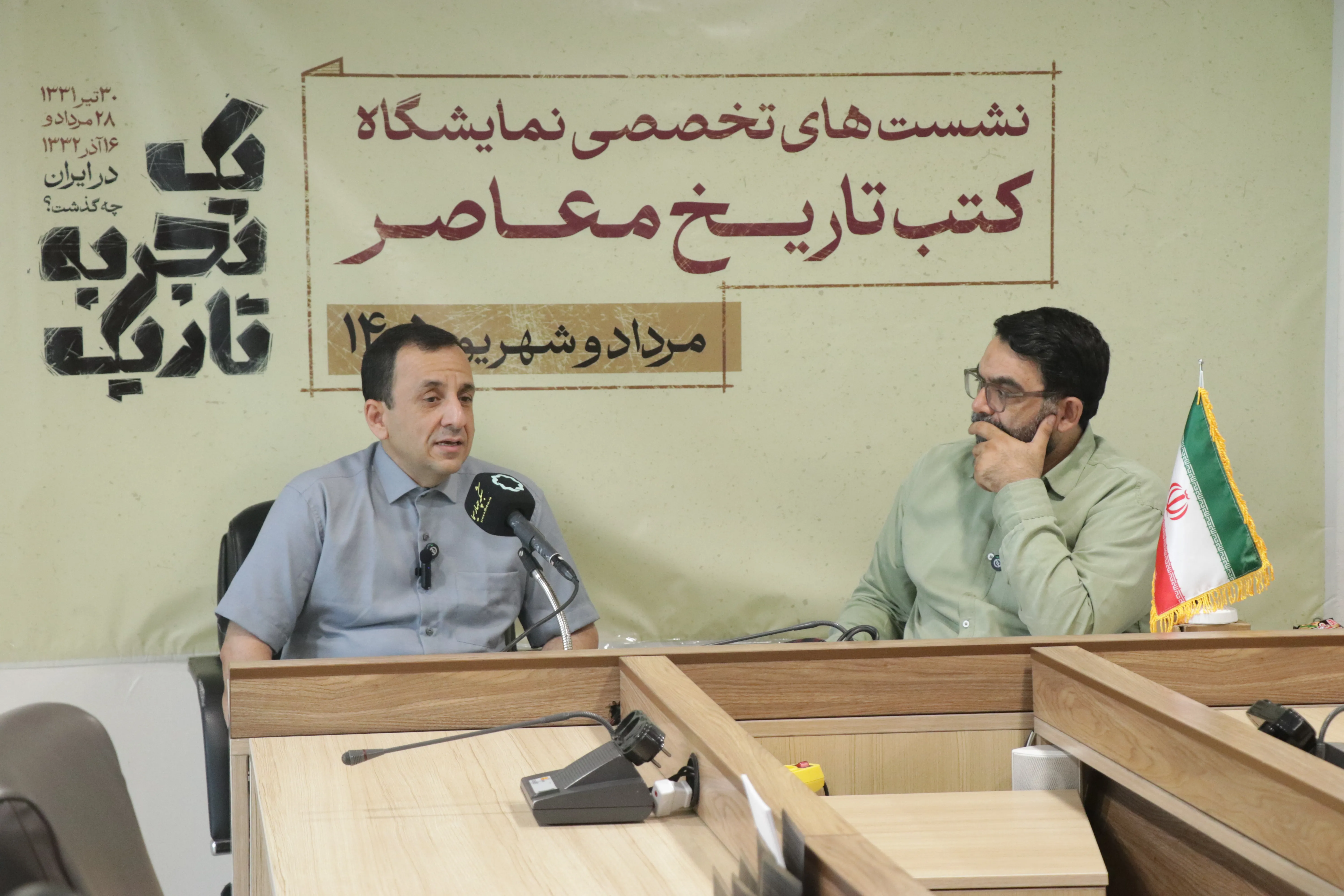نشست پهلوی