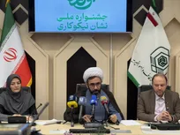 اعطای نشان ملی نیکوکاری به ۱۵ موسسه خیریه/تقدیر از ۳ تشکل فعال در جنگ تحمیلی ۱۲ روزه