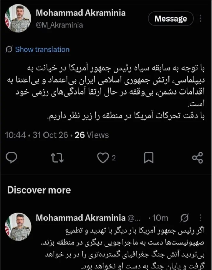 توئیت