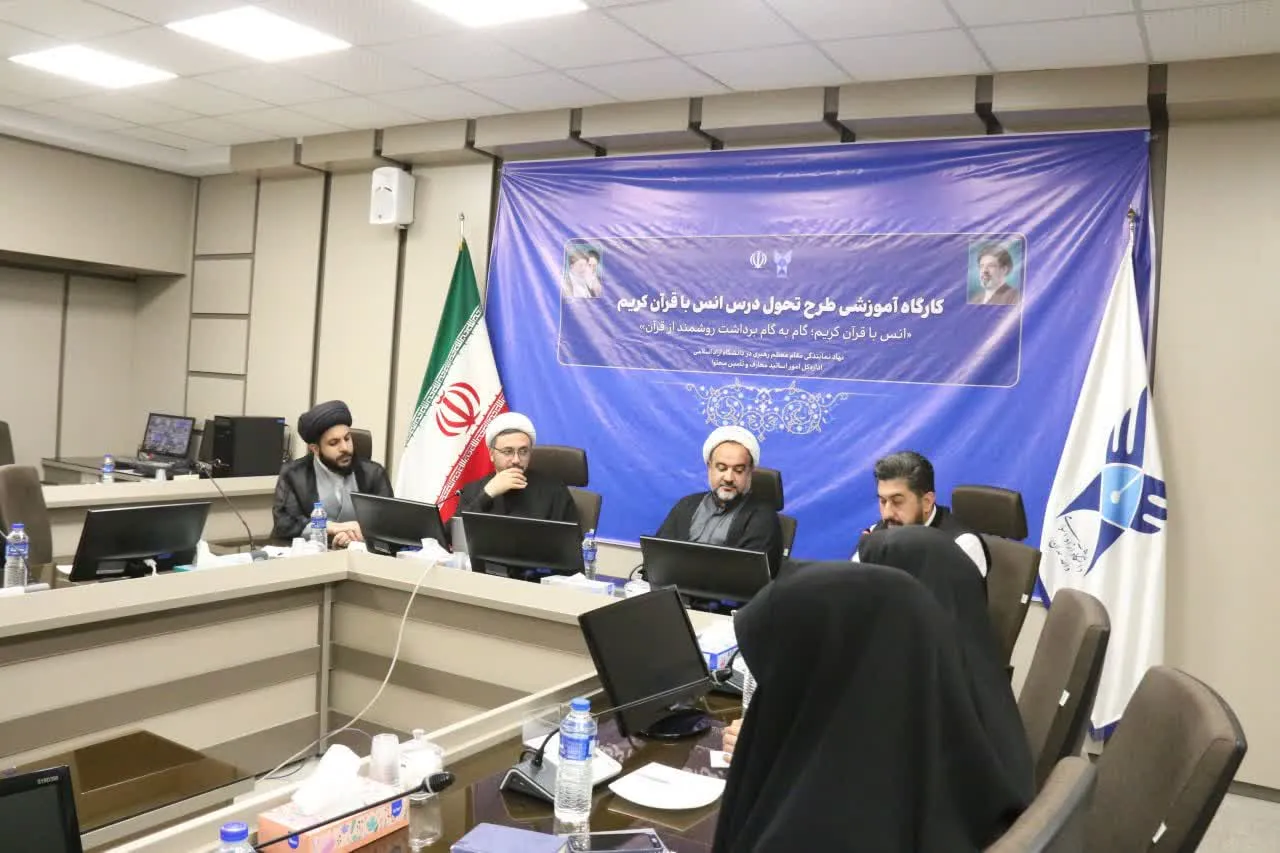 همدان