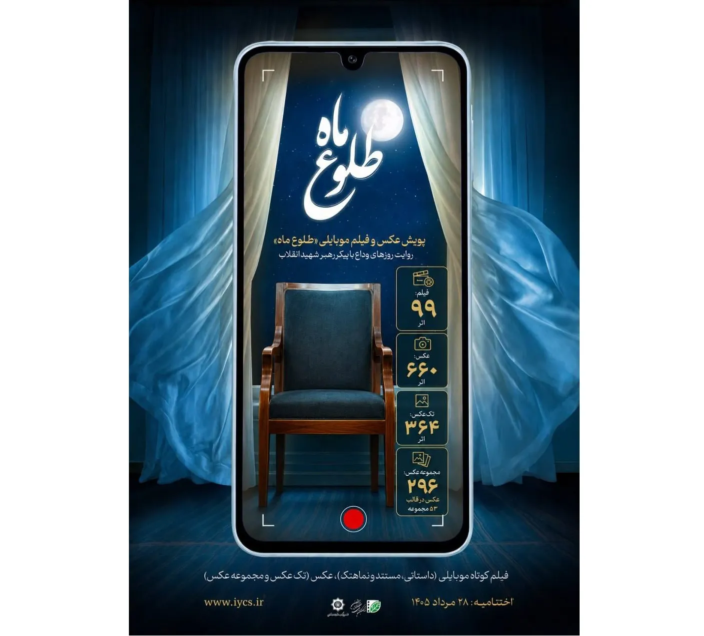 طلوع ماه