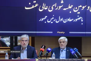 جلسه شورای عالی عتف با حضور معاون اول رئیس جمهور