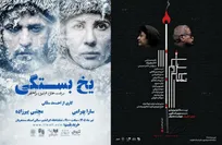 «شعله‌های سرکش تاریکی» و «یخ‌بستگی؛ درخت‌های خیابون ولیعصر» روی صحنه می‌روند