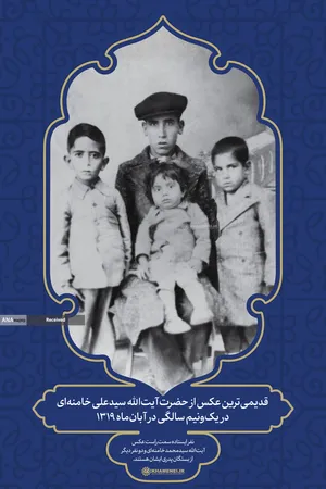 مجموعه تصاویر قاب های ماندگار از مجاهد خستگی ناپذیر حضرت آیت&zwnj;الله العظمی شهید سیدعلی حسینی خامنه&zwnj;ای(رحمه الله علیه)