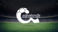 اعلام برنامه سه هفته نخست لیگ برتر