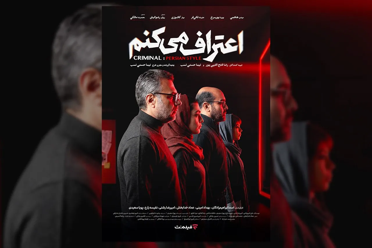 اعتراف می‌کنم