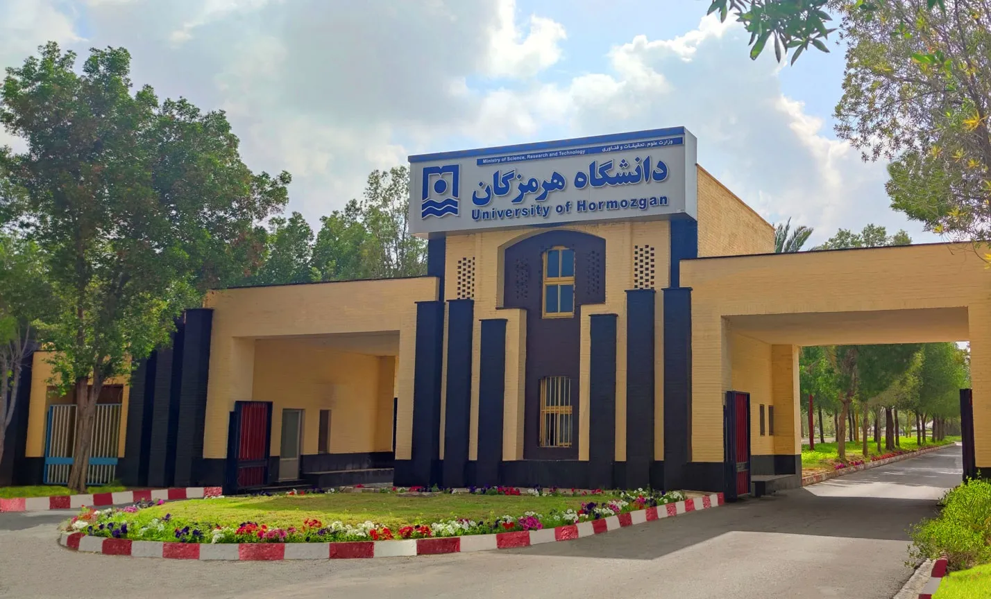 دانشگاه هرمزگان