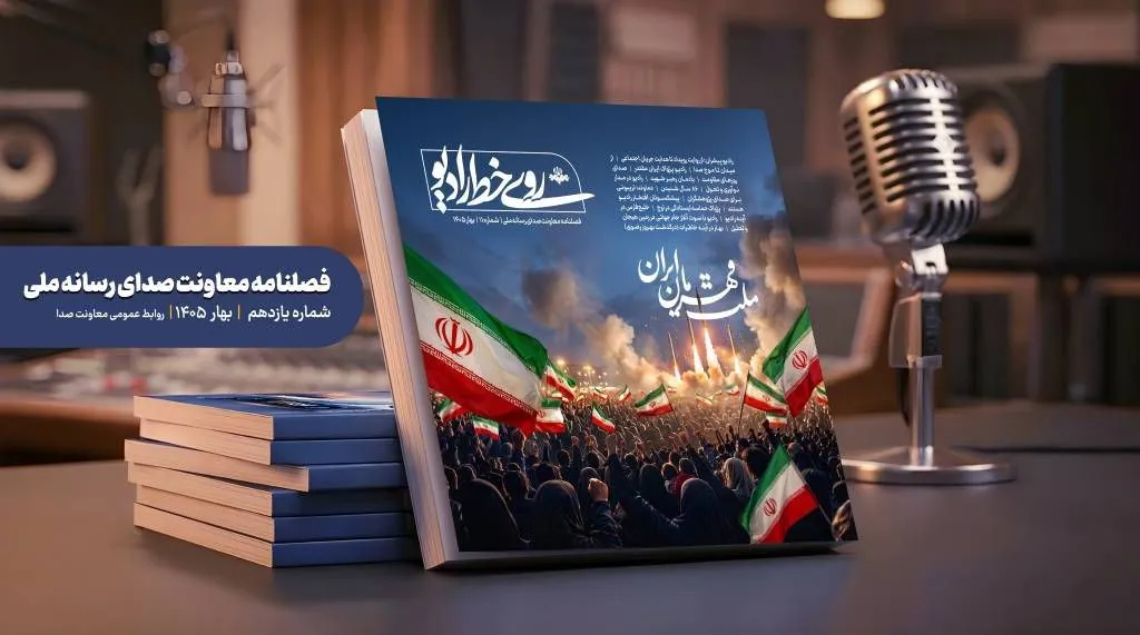 فصلنامه