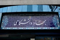 بهره‌برداری از نخستین آزمایشگاه ملی «نخستی‌سانان» خاورمیانه در جهاددانشگاهی