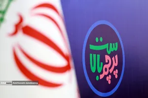 نشست خبری جشنواره صنایع فرهنگی &laquo;شادبوم&raquo;