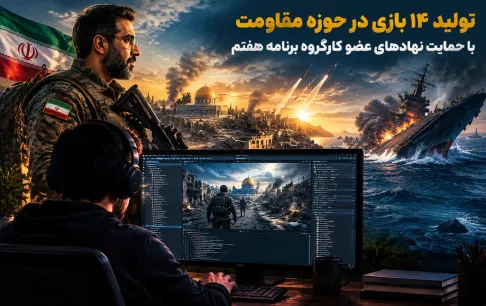 بازی 