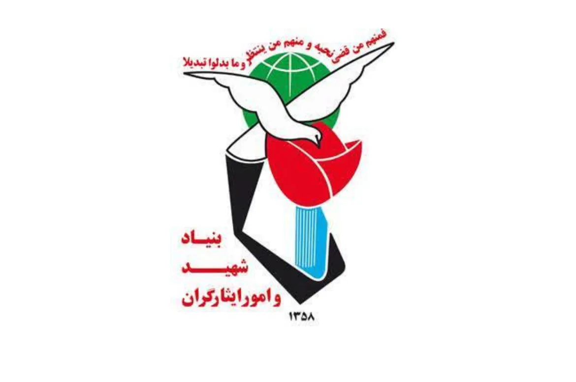 بنیاد