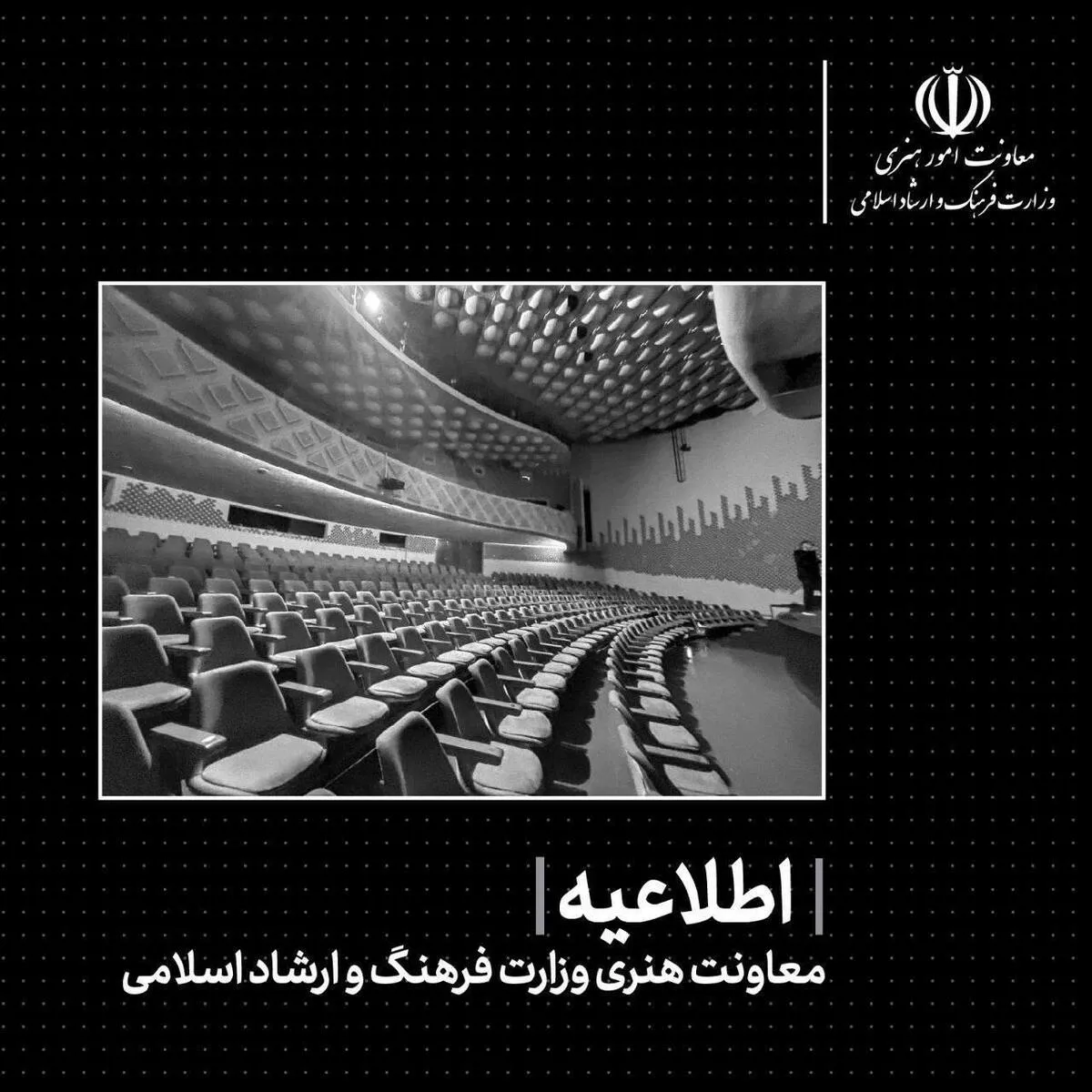 لغو  اجرای کنسرت‌، تئاتر و فعالیت گالری‌ها تا اطلاع ثانوی