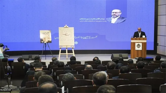 بنیاد مستضعفان