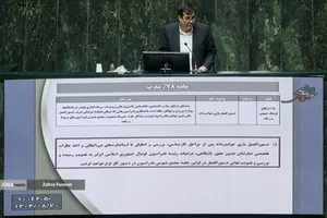 صحن علنی مجلس - ۲۰ آبان