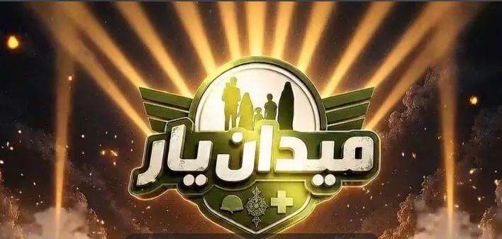 میداندار