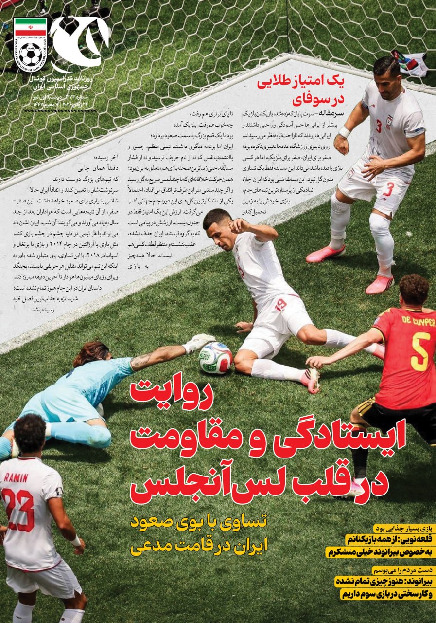 روزنامه