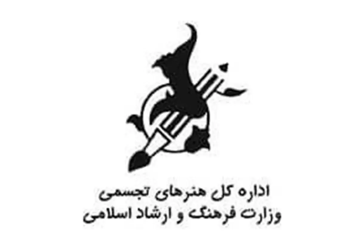 تجسمی