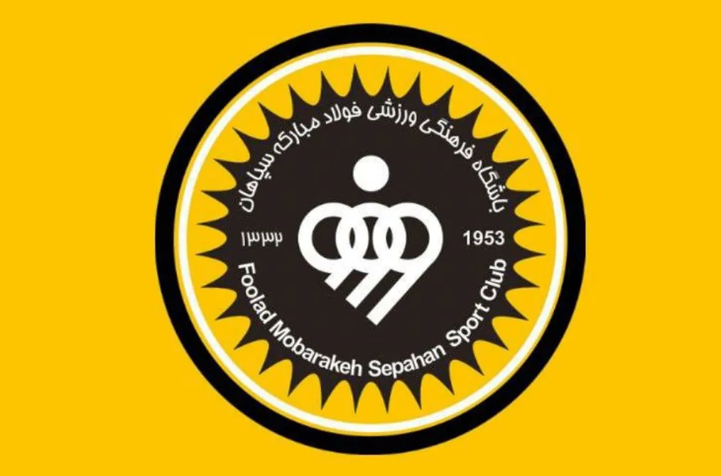 آرم و لوگوی سپاهان