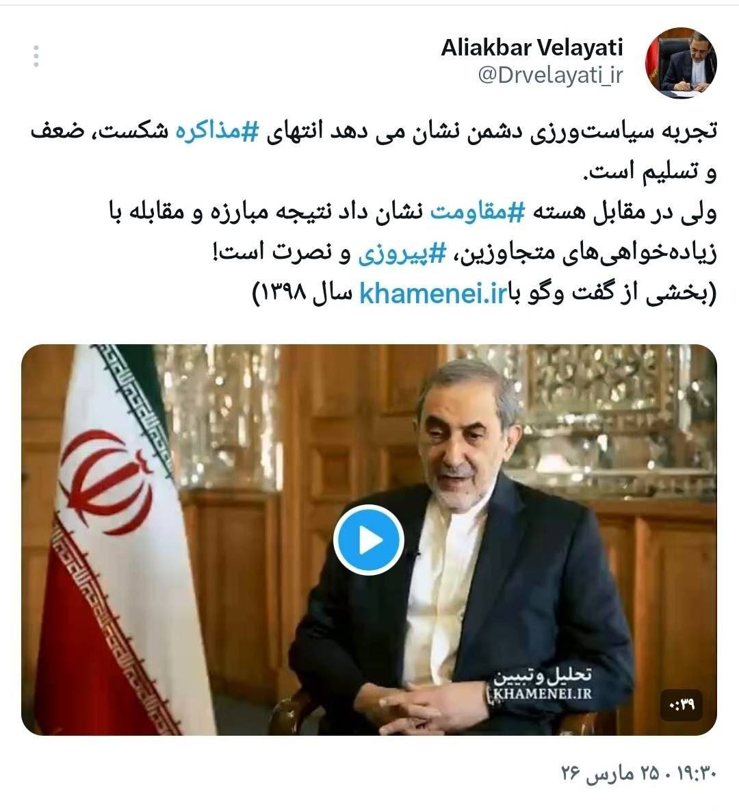 دکتر ولایتی: انتهای مذاکره با دشمن شکست، ضعف و تسلیم است دکتر ولایتی: انتهای مذاکره با دشمن شکست، ضعف و تسلیم است