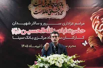 برگزاری مراسم عزاداری سید‌الشهدا (ع) در بانک سینا