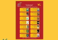 اکران آنلاین و رایگان ۱۴ فیلم‌تئاتر کانون در تابستان ۱۴۰۵